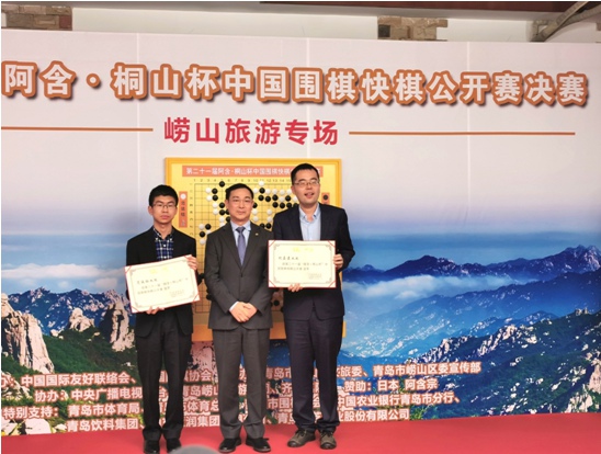 友联会举办第21届“阿含·桐山杯”中国围棋快棋公开赛决赛