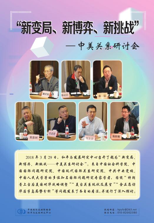 2018年第2期